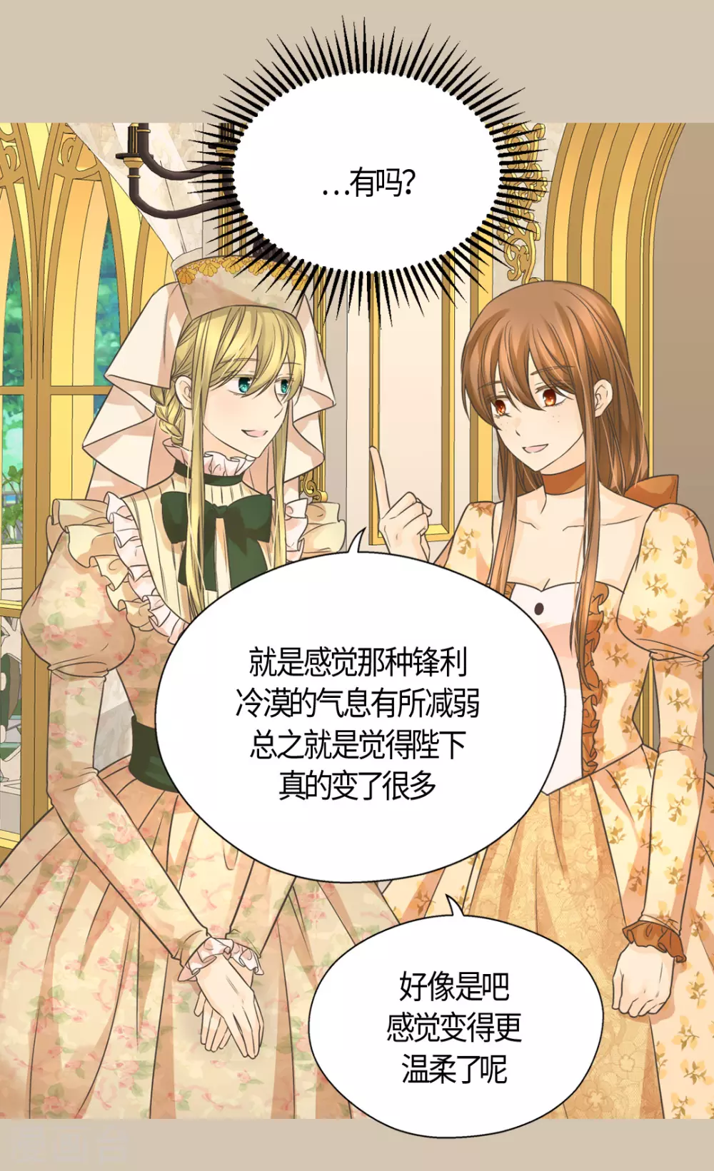 皇帝的独生女韩漫全集-第411话 费尔德的请求无删减无遮挡章节图片 