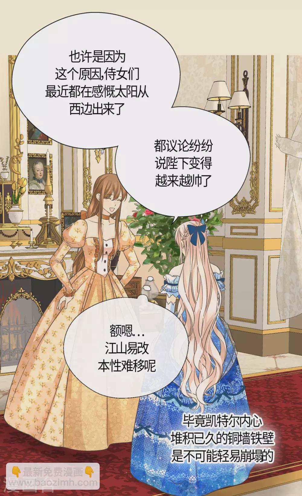 皇帝的独生女韩漫全集-第411话 费尔德的请求无删减无遮挡章节图片 