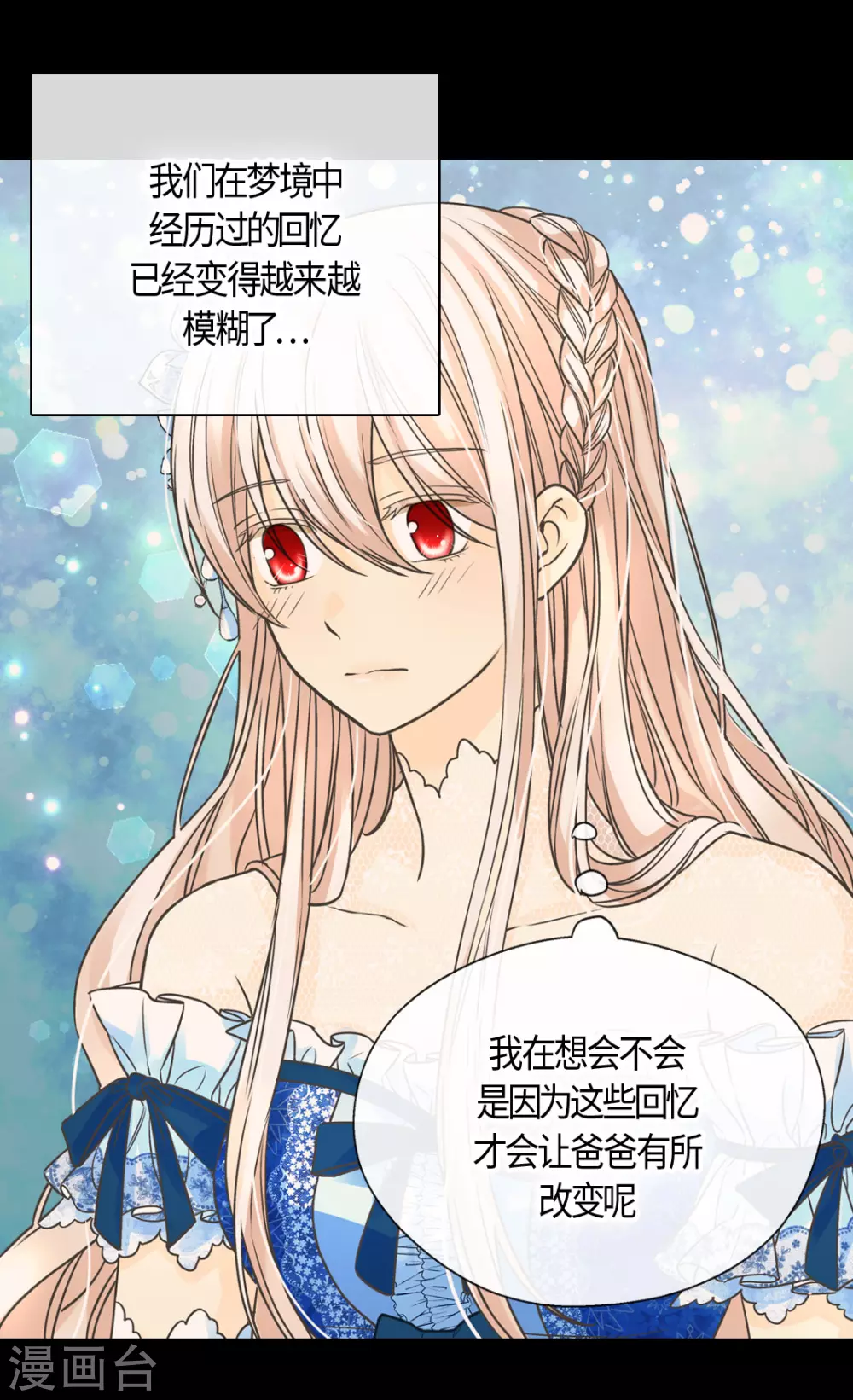 皇帝的独生女韩漫全集-第411话 费尔德的请求无删减无遮挡章节图片 