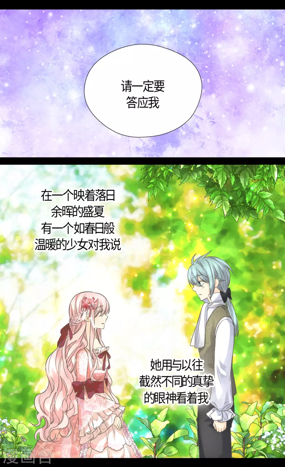 皇帝的独生女韩漫全集-第412话 那天的记忆无删减无遮挡章节图片 