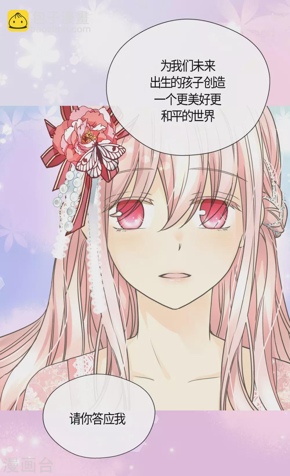 皇帝的独生女韩漫全集-第412话 那天的记忆无删减无遮挡章节图片 
