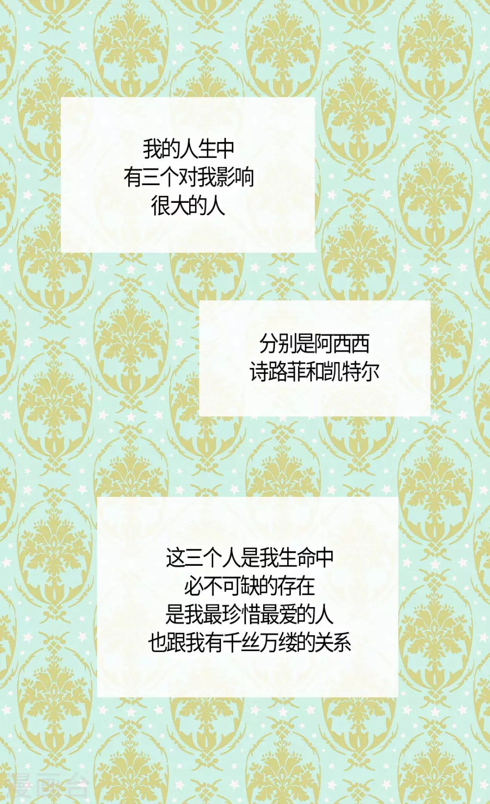 皇帝的独生女韩漫全集-第412话 那天的记忆无删减无遮挡章节图片 