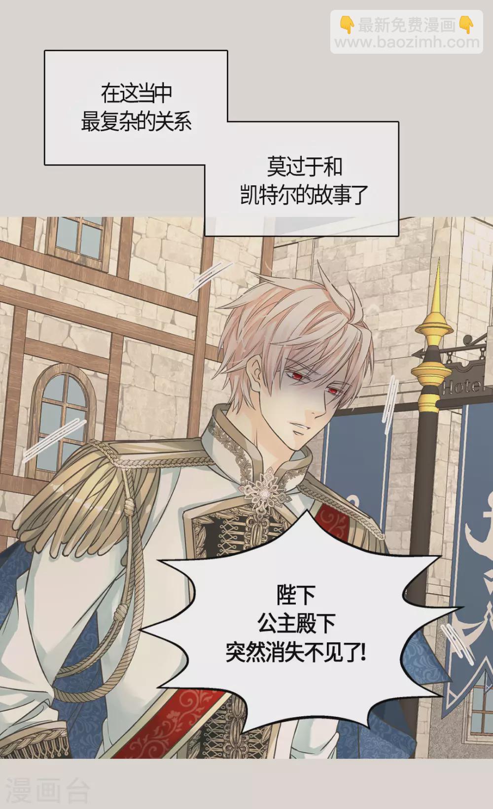 皇帝的独生女韩漫全集-第412话 那天的记忆无删减无遮挡章节图片 