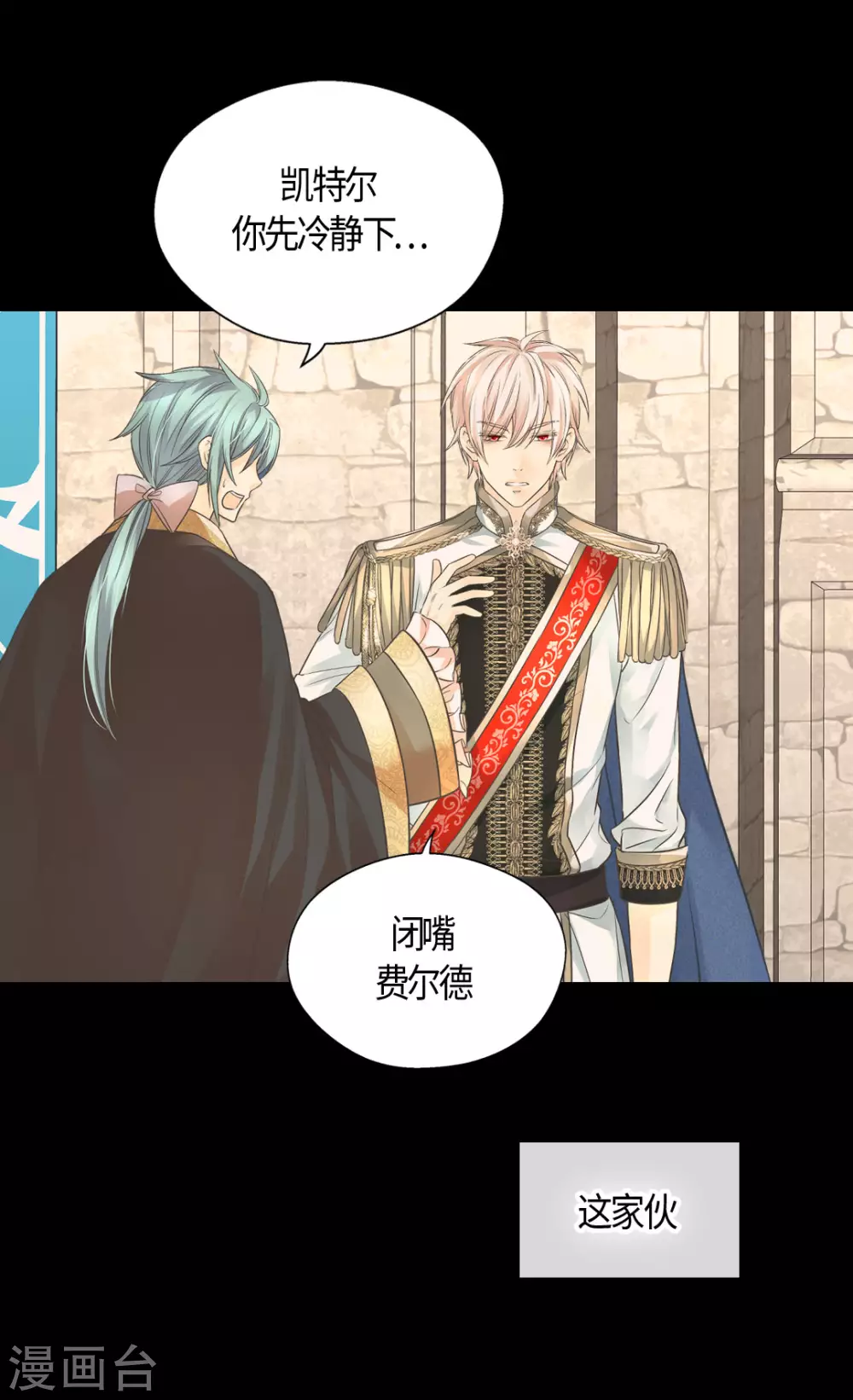 皇帝的独生女韩漫全集-第412话 那天的记忆无删减无遮挡章节图片 