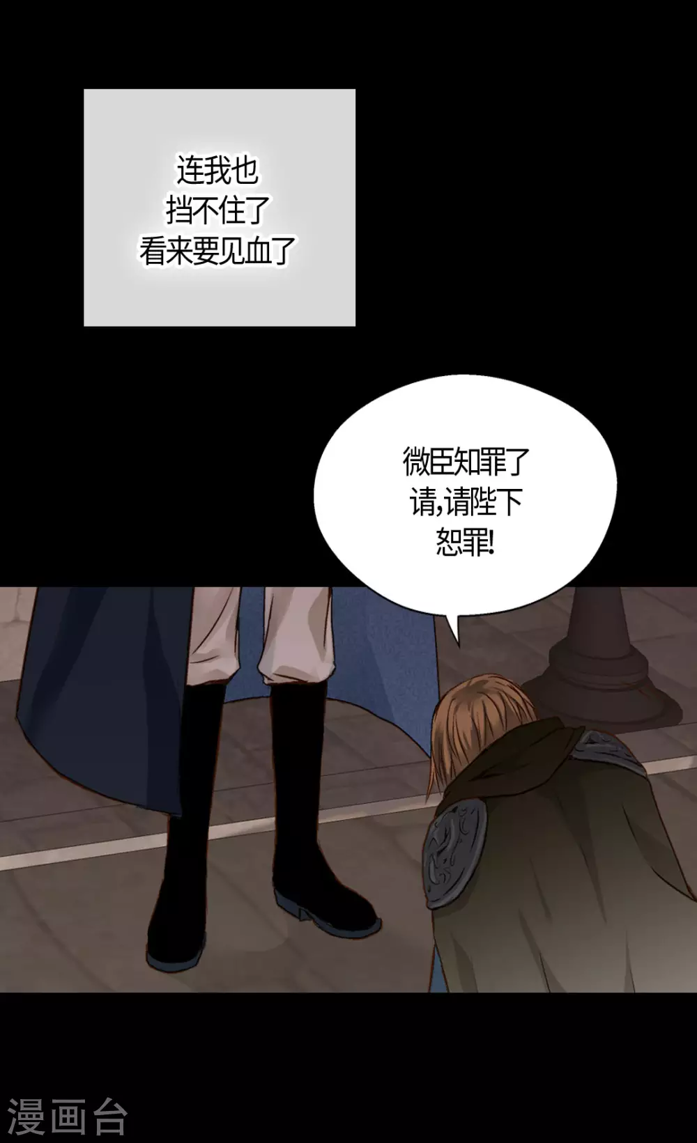 皇帝的独生女韩漫全集-第412话 那天的记忆无删减无遮挡章节图片 