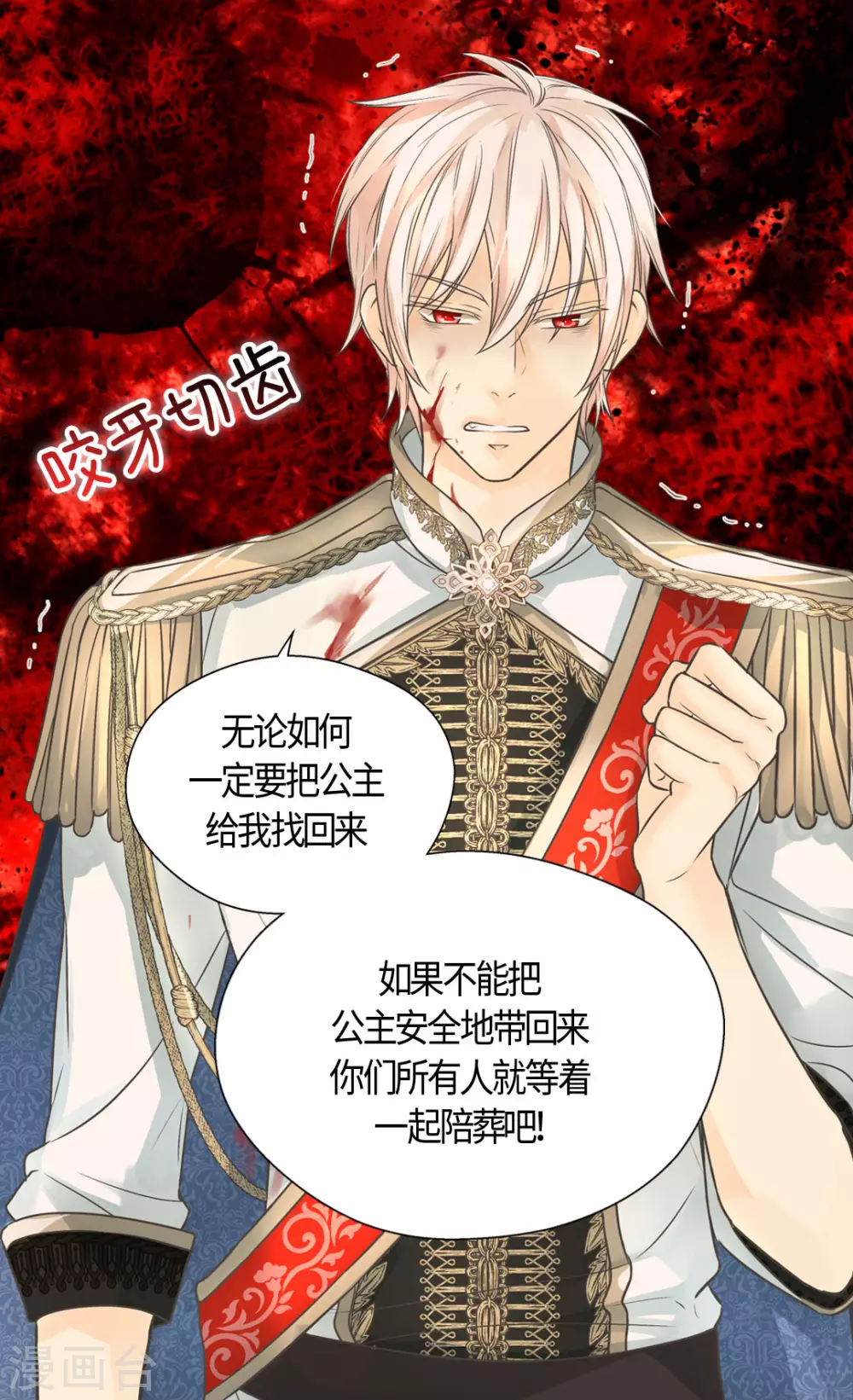 皇帝的独生女韩漫全集-第412话 那天的记忆无删减无遮挡章节图片 