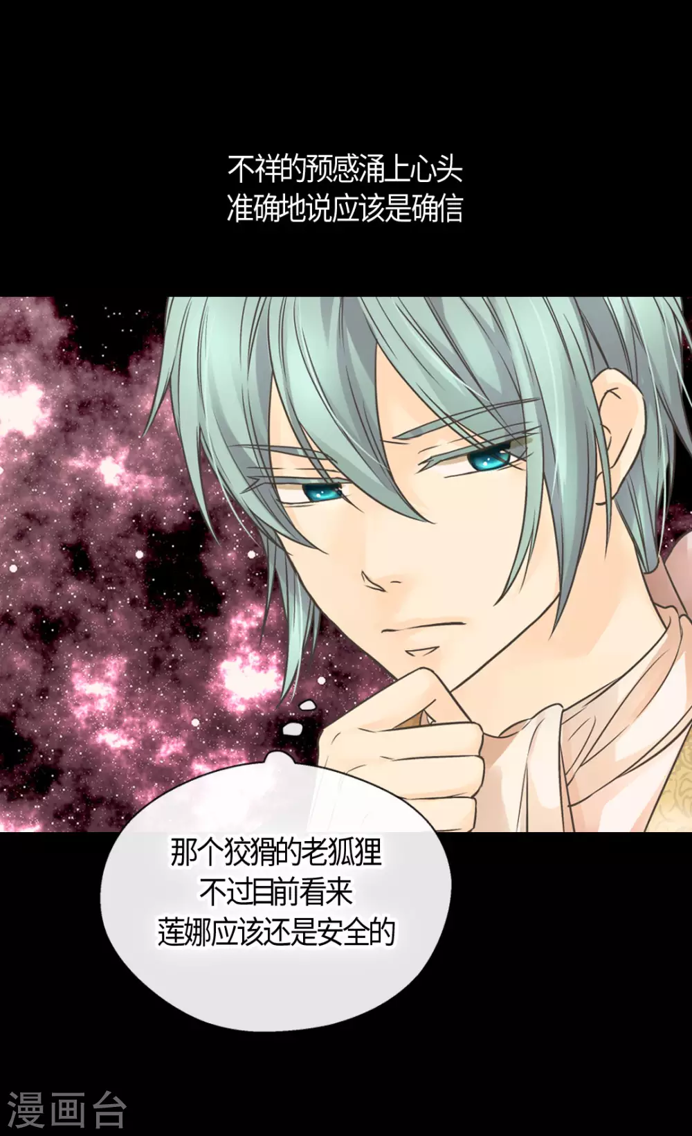 皇帝的独生女韩漫全集-第412话 那天的记忆无删减无遮挡章节图片 