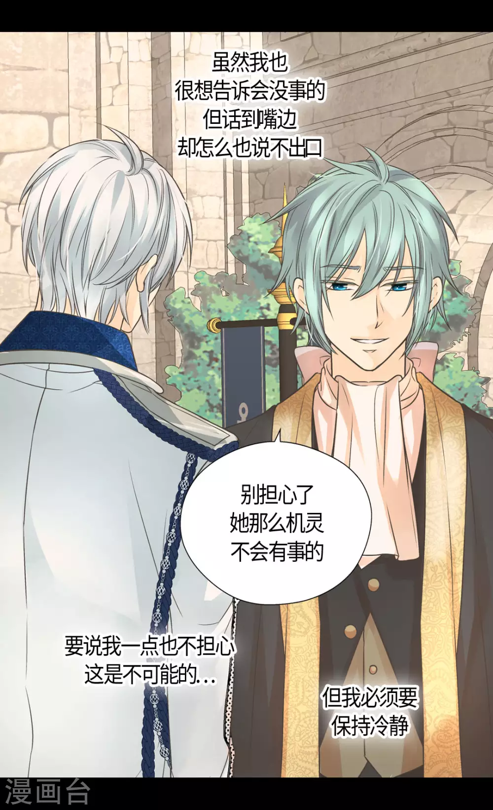 皇帝的独生女韩漫全集-第412话 那天的记忆无删减无遮挡章节图片 