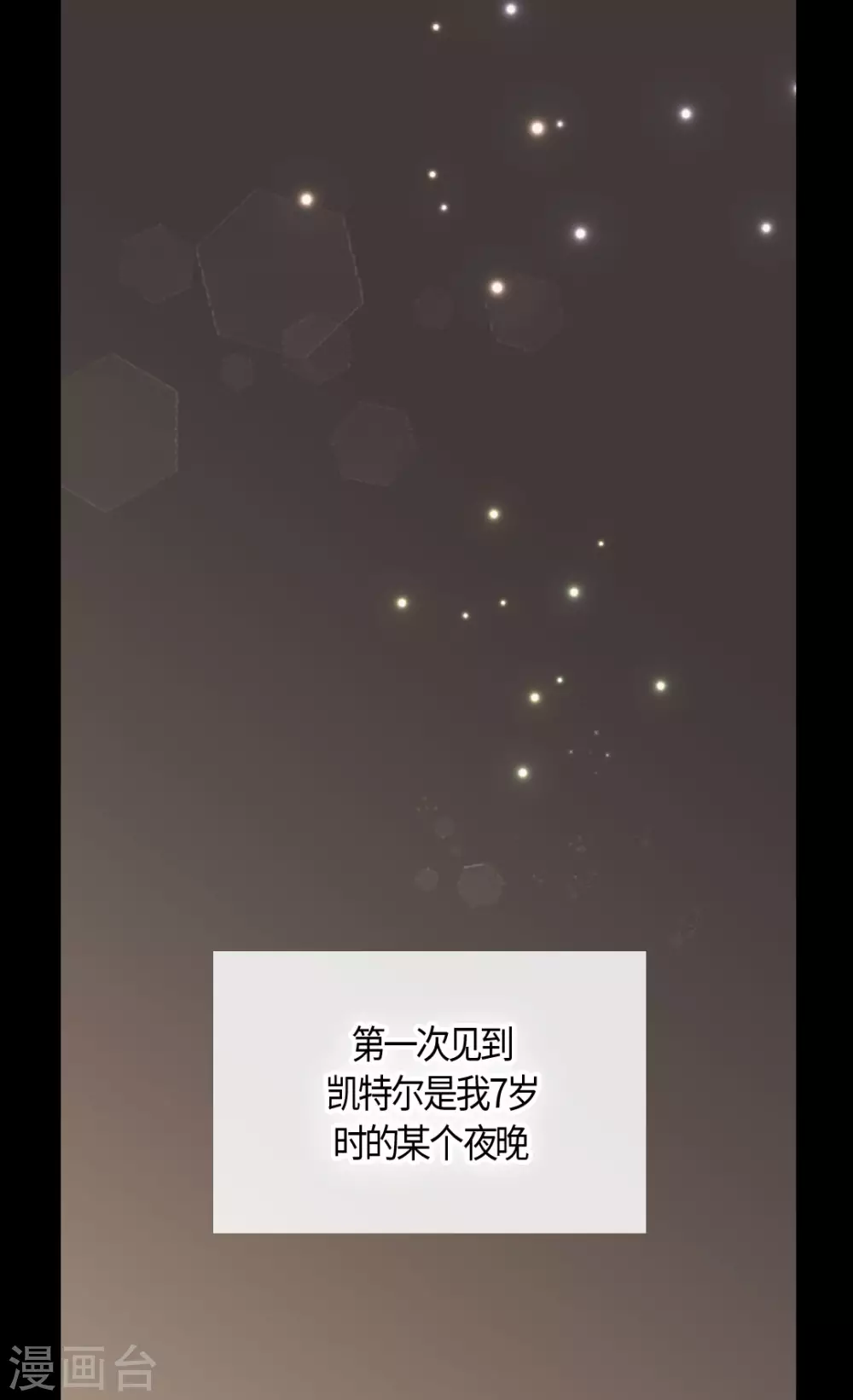 皇帝的独生女韩漫全集-第412话 那天的记忆无删减无遮挡章节图片 