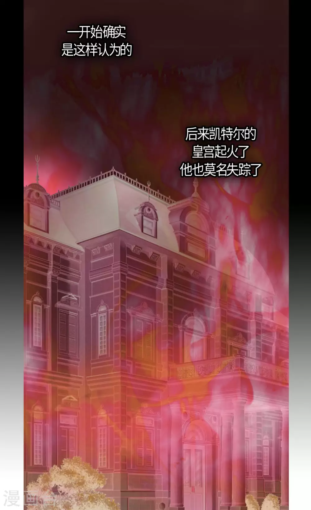 皇帝的独生女韩漫全集-第412话 那天的记忆无删减无遮挡章节图片 