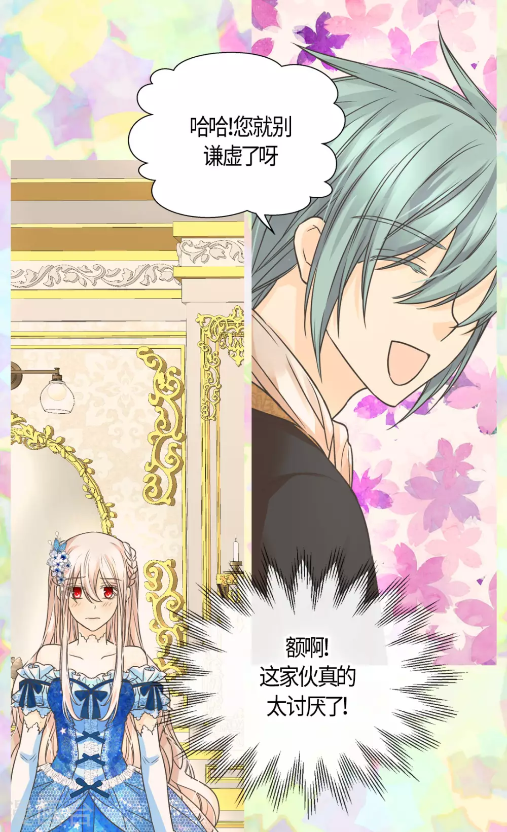皇帝的独生女韩漫全集-第412话 那天的记忆无删减无遮挡章节图片 