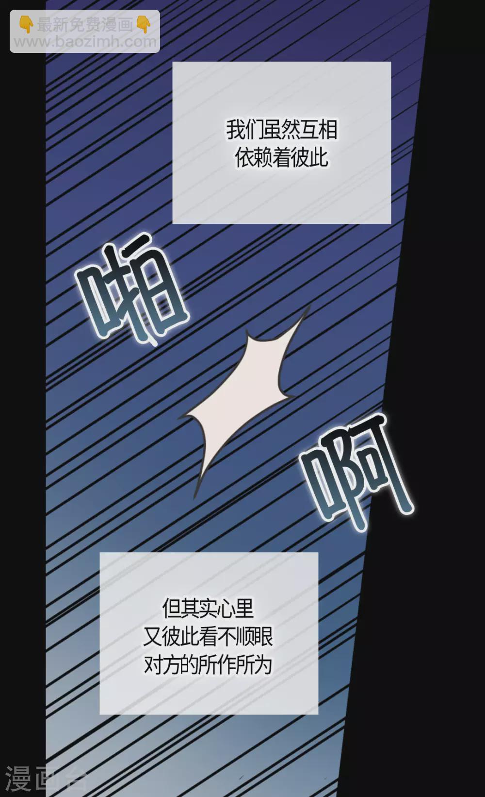 皇帝的独生女韩漫全集-第413话 皇帝和宰相，凯特尔和费尔德无删减无遮挡章节图片 