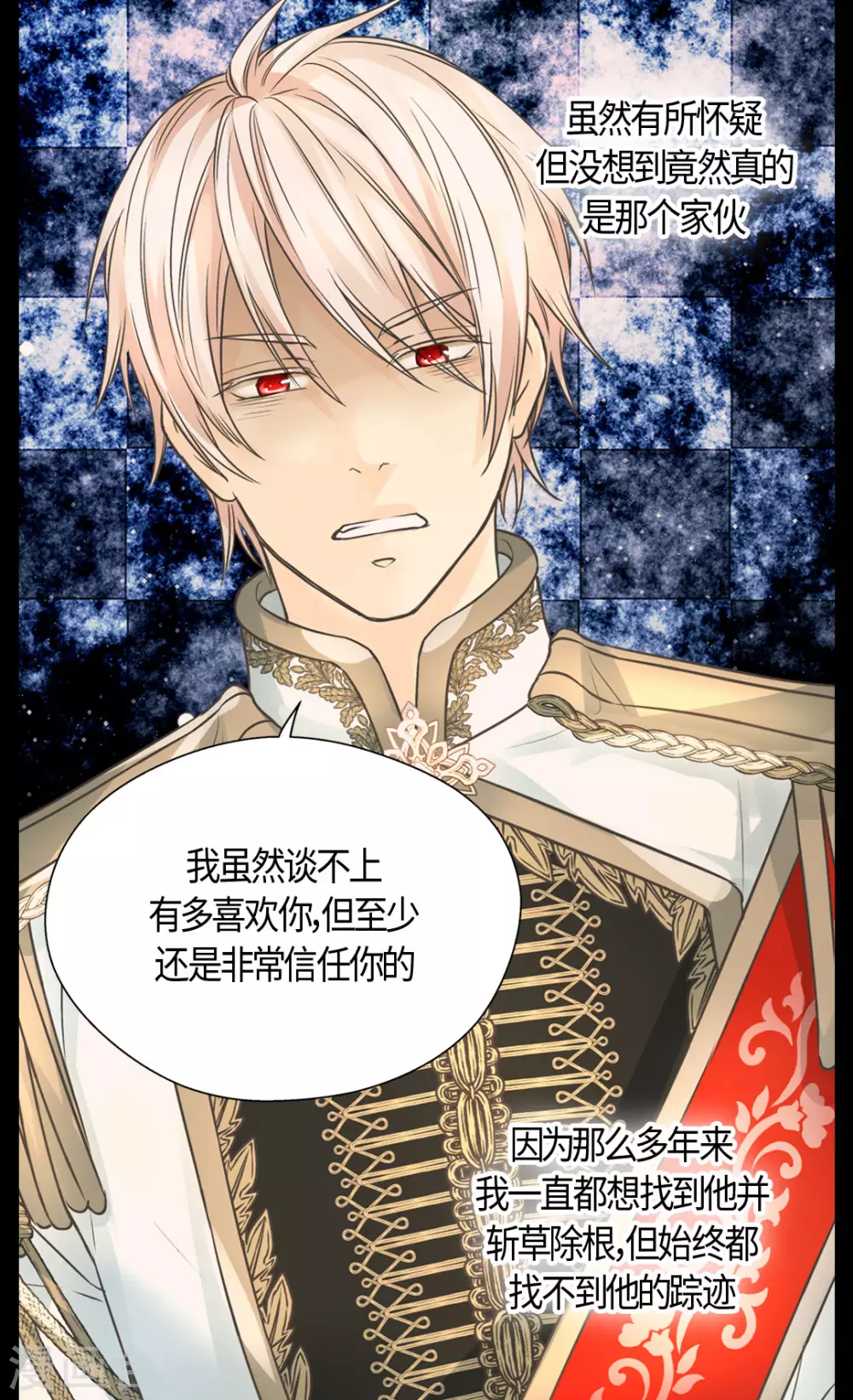 皇帝的独生女韩漫全集-第413话 皇帝和宰相，凯特尔和费尔德无删减无遮挡章节图片 