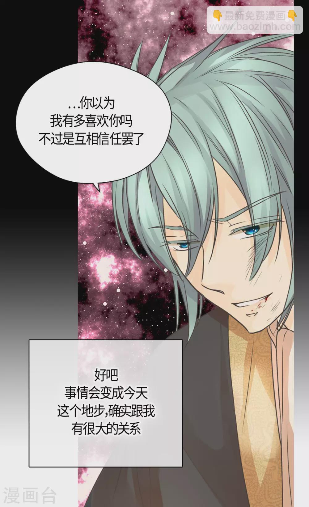 皇帝的独生女韩漫全集-第413话 皇帝和宰相，凯特尔和费尔德无删减无遮挡章节图片 