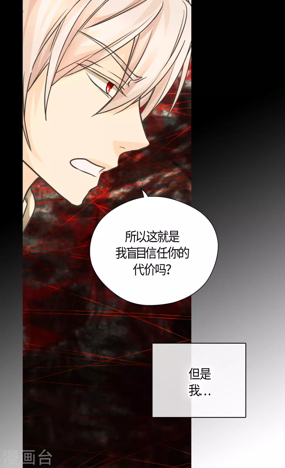 皇帝的独生女韩漫全集-第413话 皇帝和宰相，凯特尔和费尔德无删减无遮挡章节图片 