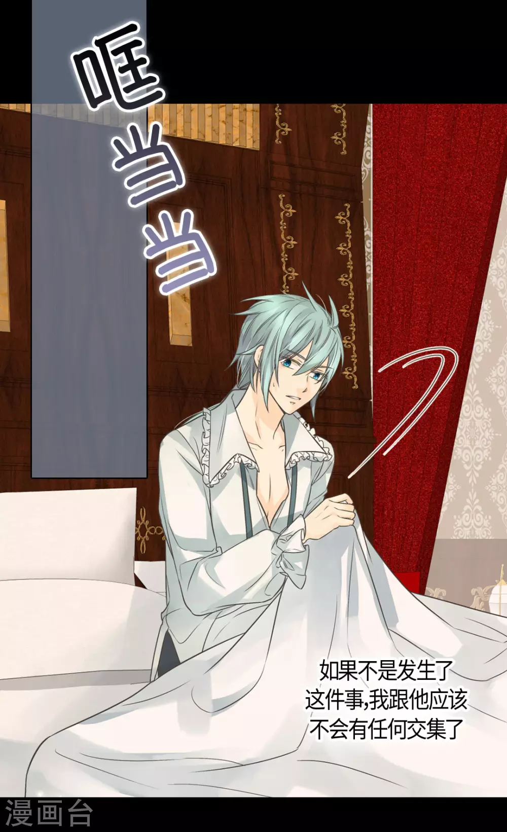 皇帝的独生女韩漫全集-第413话 皇帝和宰相，凯特尔和费尔德无删减无遮挡章节图片 
