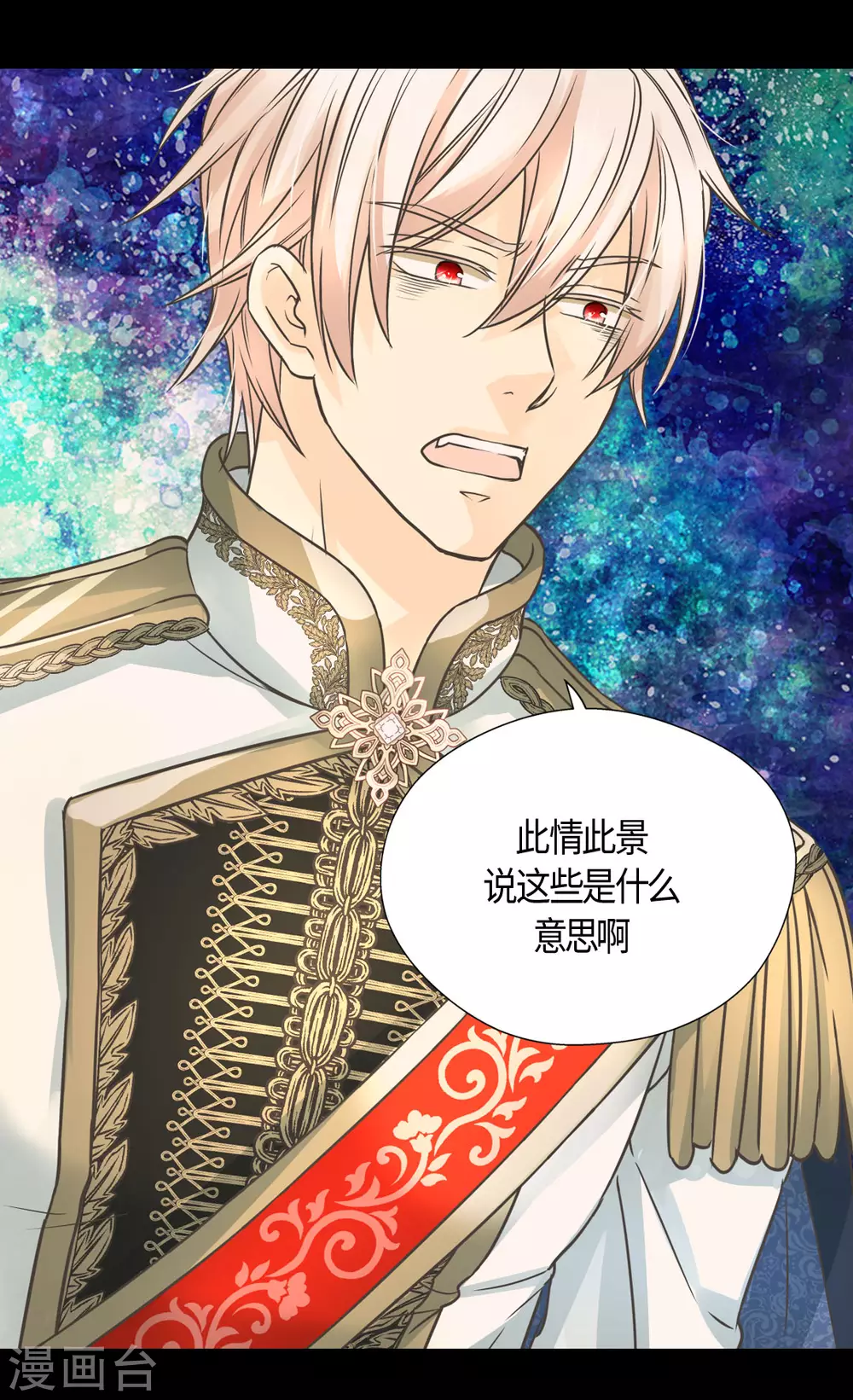 皇帝的独生女韩漫全集-第413话 皇帝和宰相，凯特尔和费尔德无删减无遮挡章节图片 
