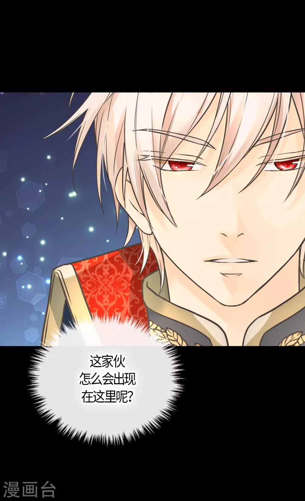 皇帝的独生女韩漫全集-第413话 皇帝和宰相，凯特尔和费尔德无删减无遮挡章节图片 