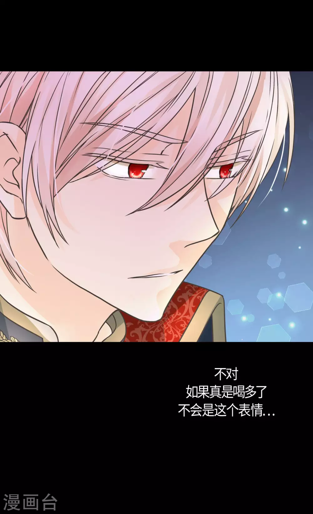 皇帝的独生女韩漫全集-第413话 皇帝和宰相，凯特尔和费尔德无删减无遮挡章节图片 