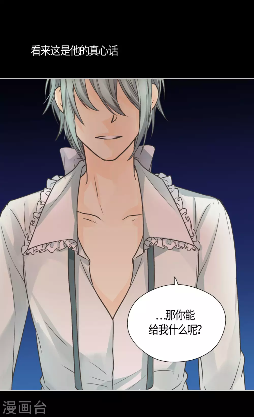 皇帝的独生女韩漫全集-第413话 皇帝和宰相，凯特尔和费尔德无删减无遮挡章节图片 