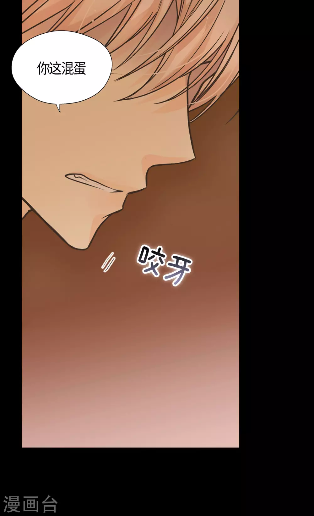 皇帝的独生女韩漫全集-第414话 费尔德，被免职宰相无删减无遮挡章节图片 