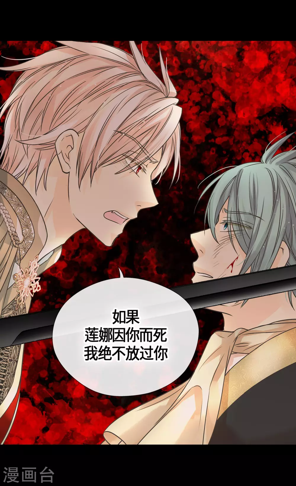 皇帝的独生女韩漫全集-第414话 费尔德，被免职宰相无删减无遮挡章节图片 