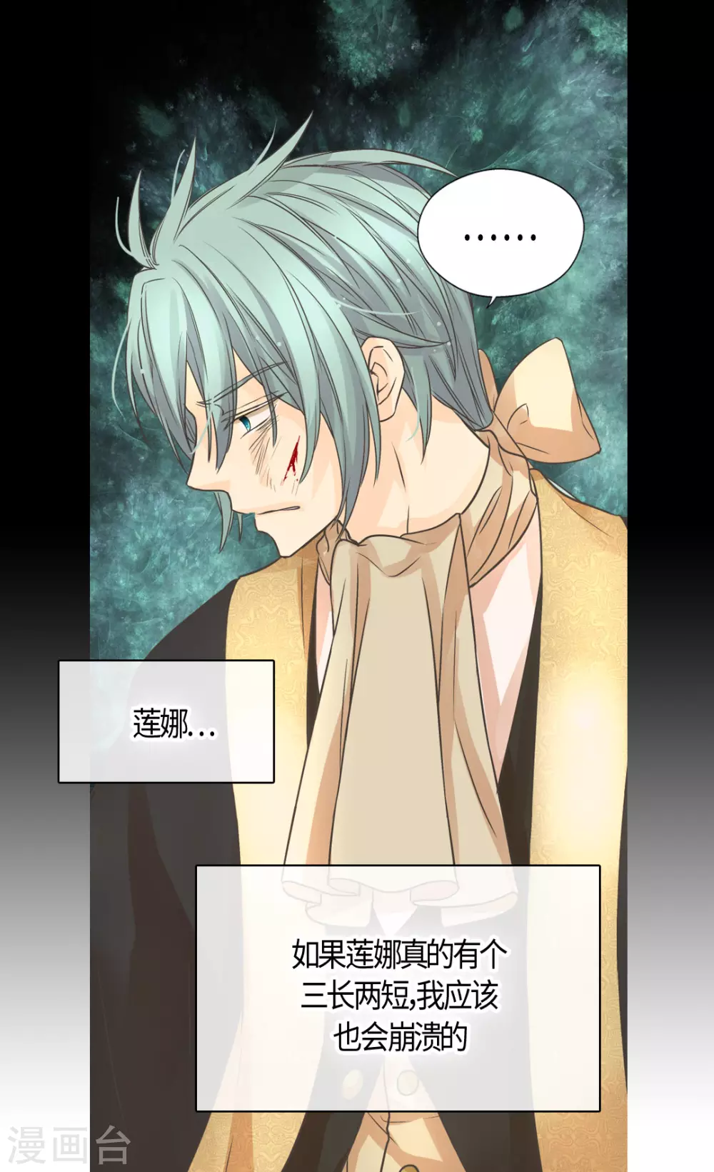 皇帝的独生女韩漫全集-第414话 费尔德，被免职宰相无删减无遮挡章节图片 