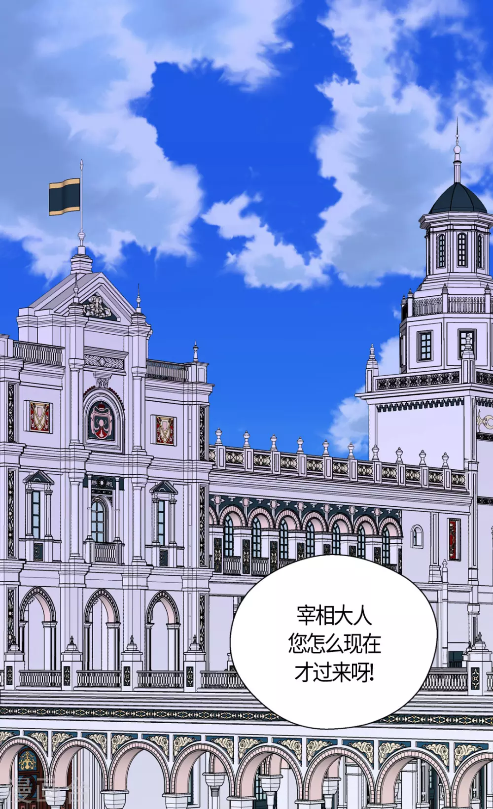 皇帝的独生女韩漫全集-第414话 费尔德，被免职宰相无删减无遮挡章节图片 