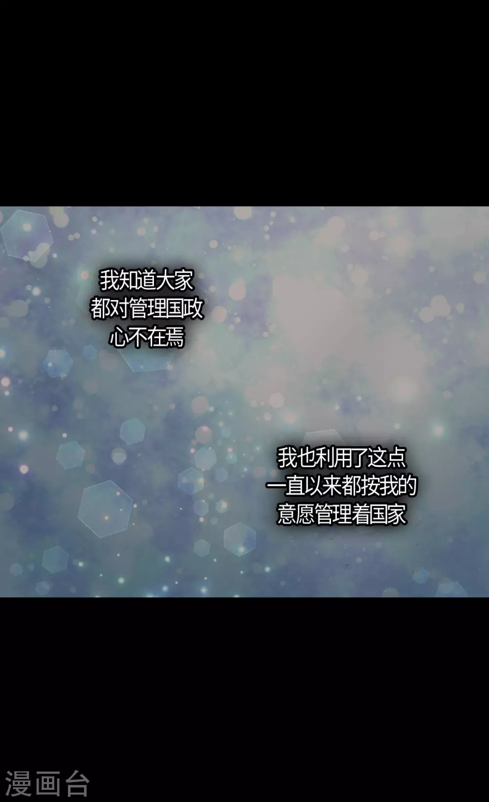 皇帝的独生女韩漫全集-第414话 费尔德，被免职宰相无删减无遮挡章节图片 
