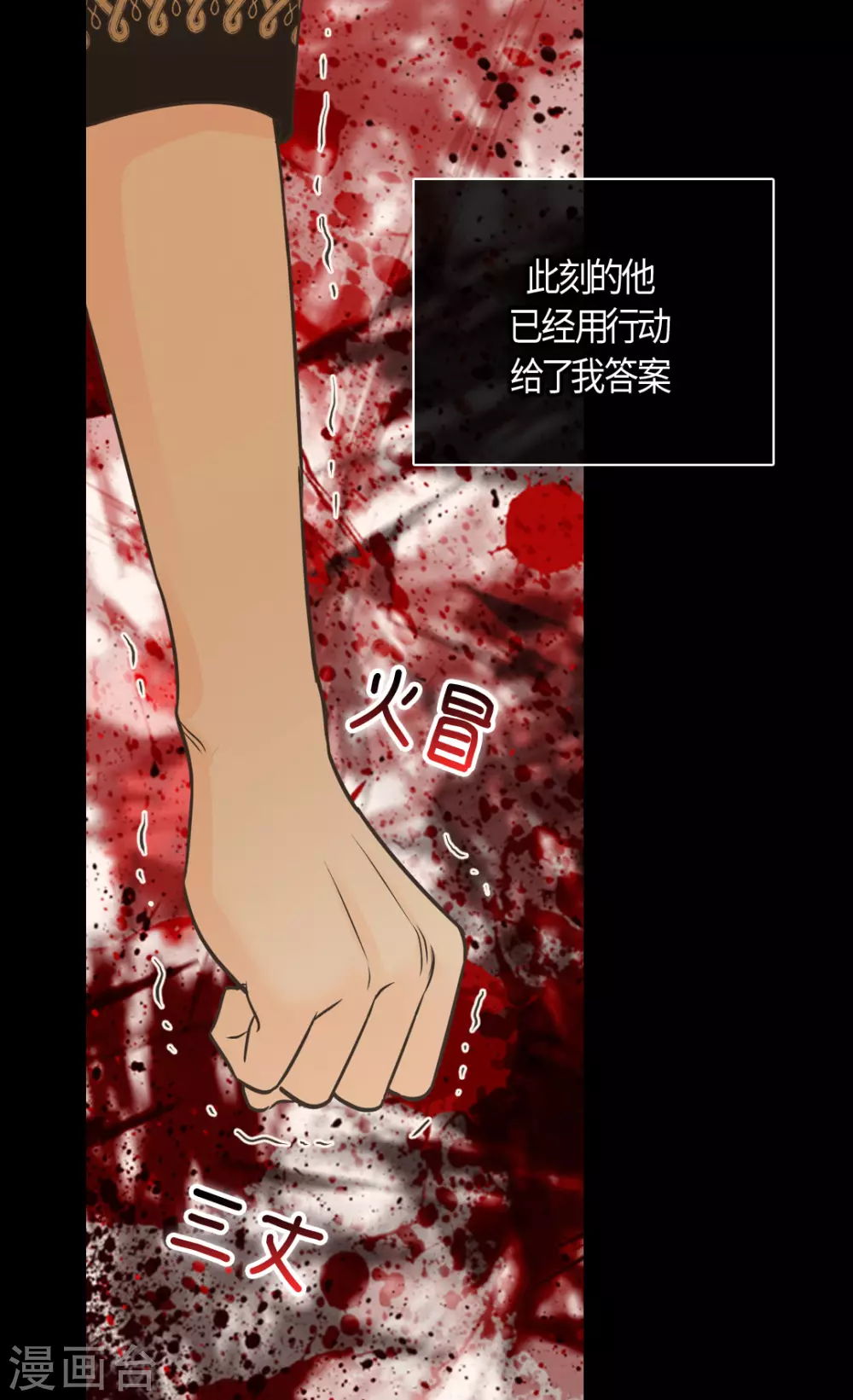 皇帝的独生女韩漫全集-第414话 费尔德，被免职宰相无删减无遮挡章节图片 
