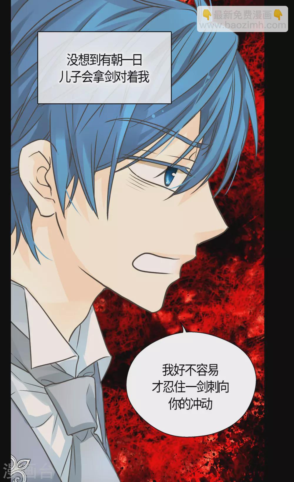 皇帝的独生女韩漫全集-第415话 理解不了爸爸的心情无删减无遮挡章节图片 