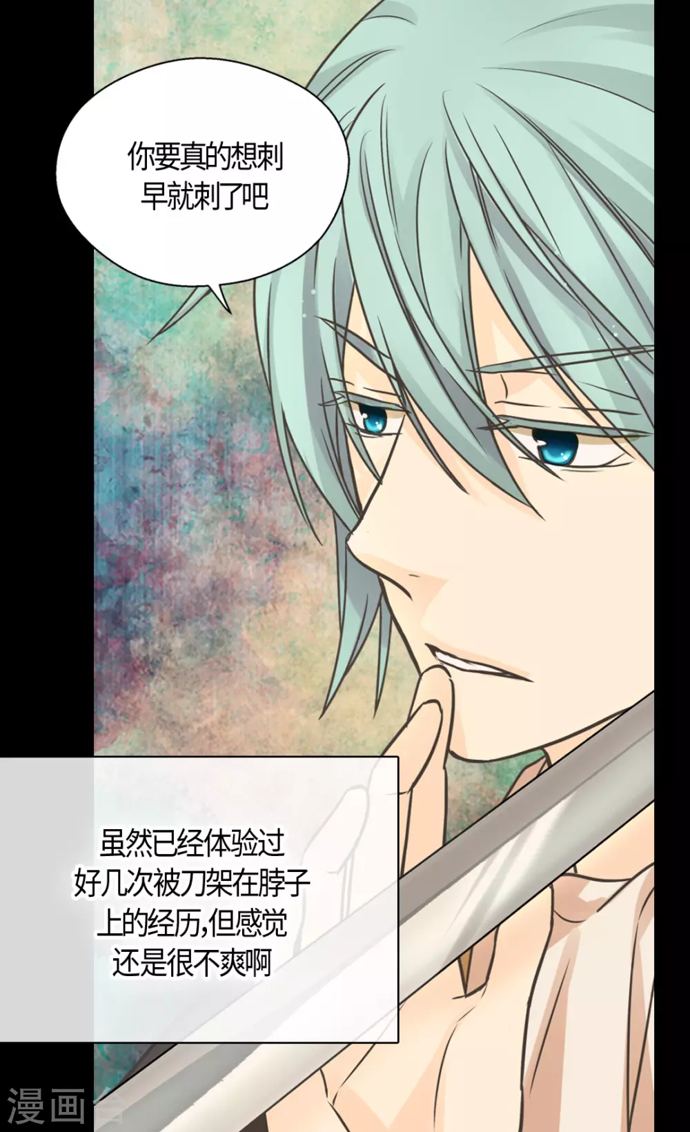 皇帝的独生女韩漫全集-第415话 理解不了爸爸的心情无删减无遮挡章节图片 