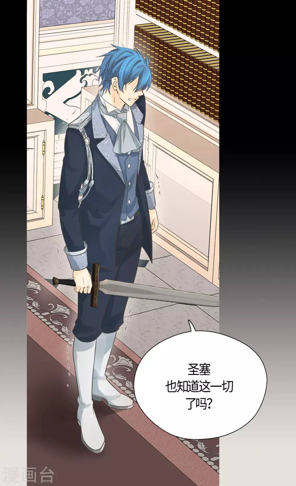皇帝的独生女韩漫全集-第415话 理解不了爸爸的心情无删减无遮挡章节图片 