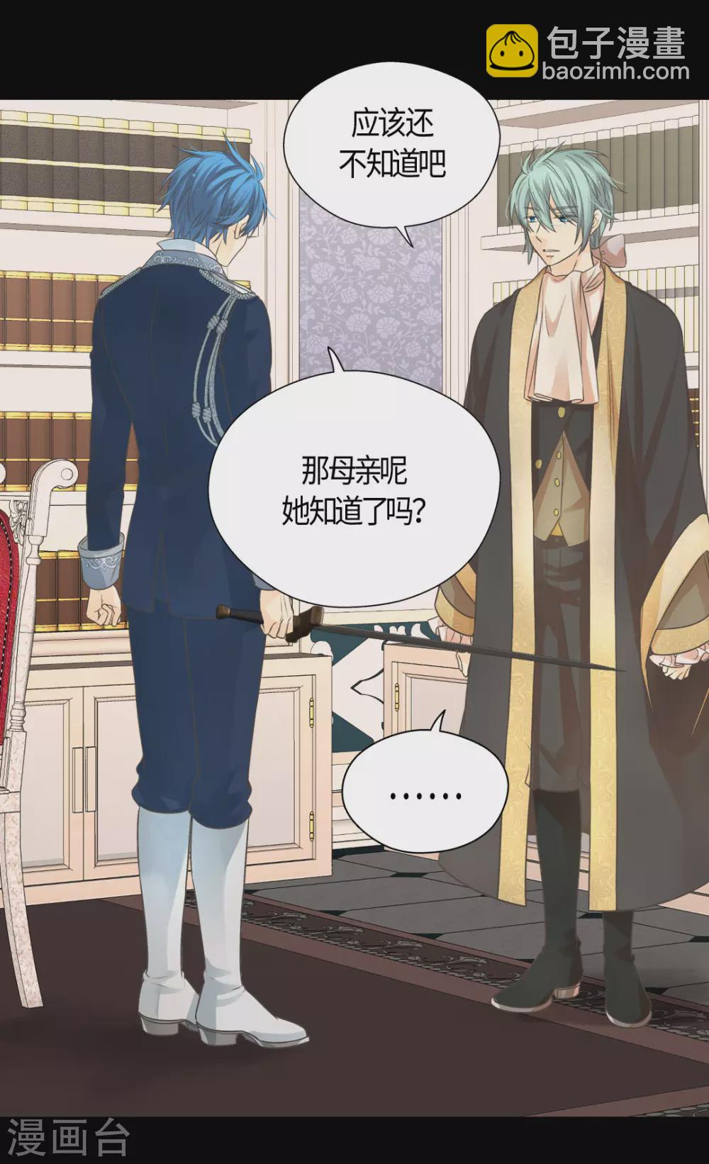 皇帝的独生女韩漫全集-第415话 理解不了爸爸的心情无删减无遮挡章节图片 