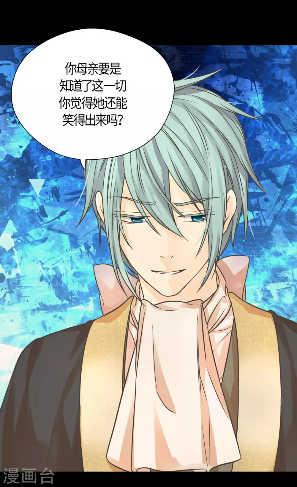 皇帝的独生女韩漫全集-第415话 理解不了爸爸的心情无删减无遮挡章节图片 