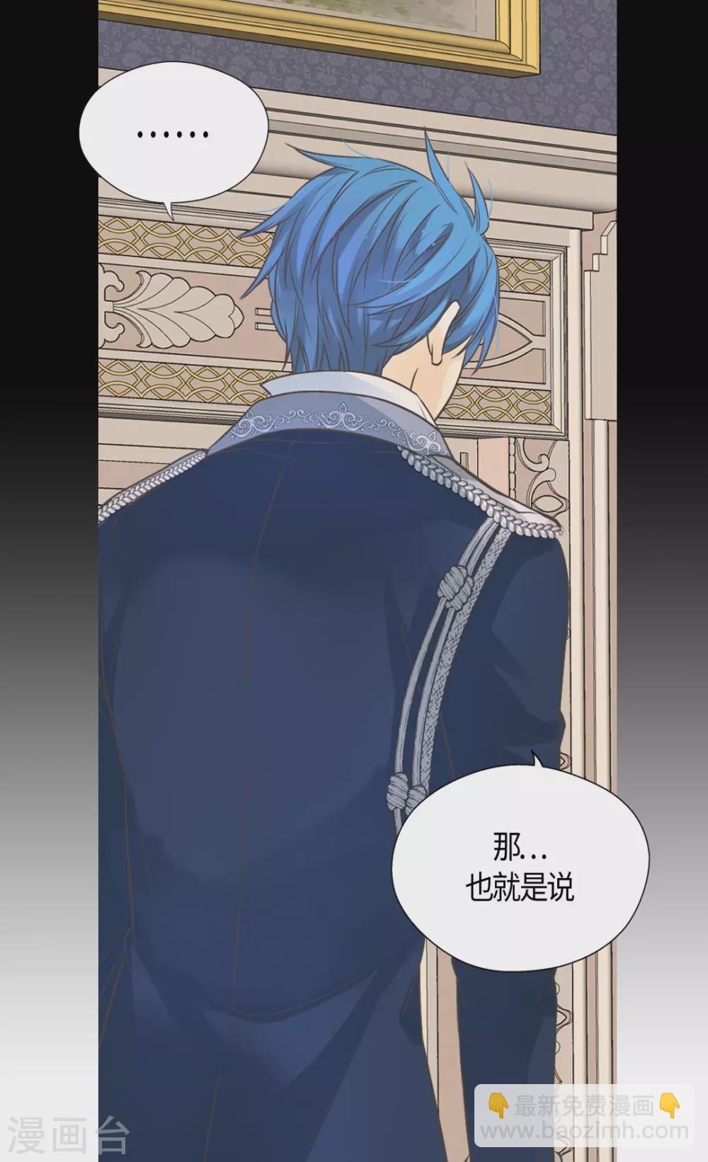 皇帝的独生女韩漫全集-第415话 理解不了爸爸的心情无删减无遮挡章节图片 
