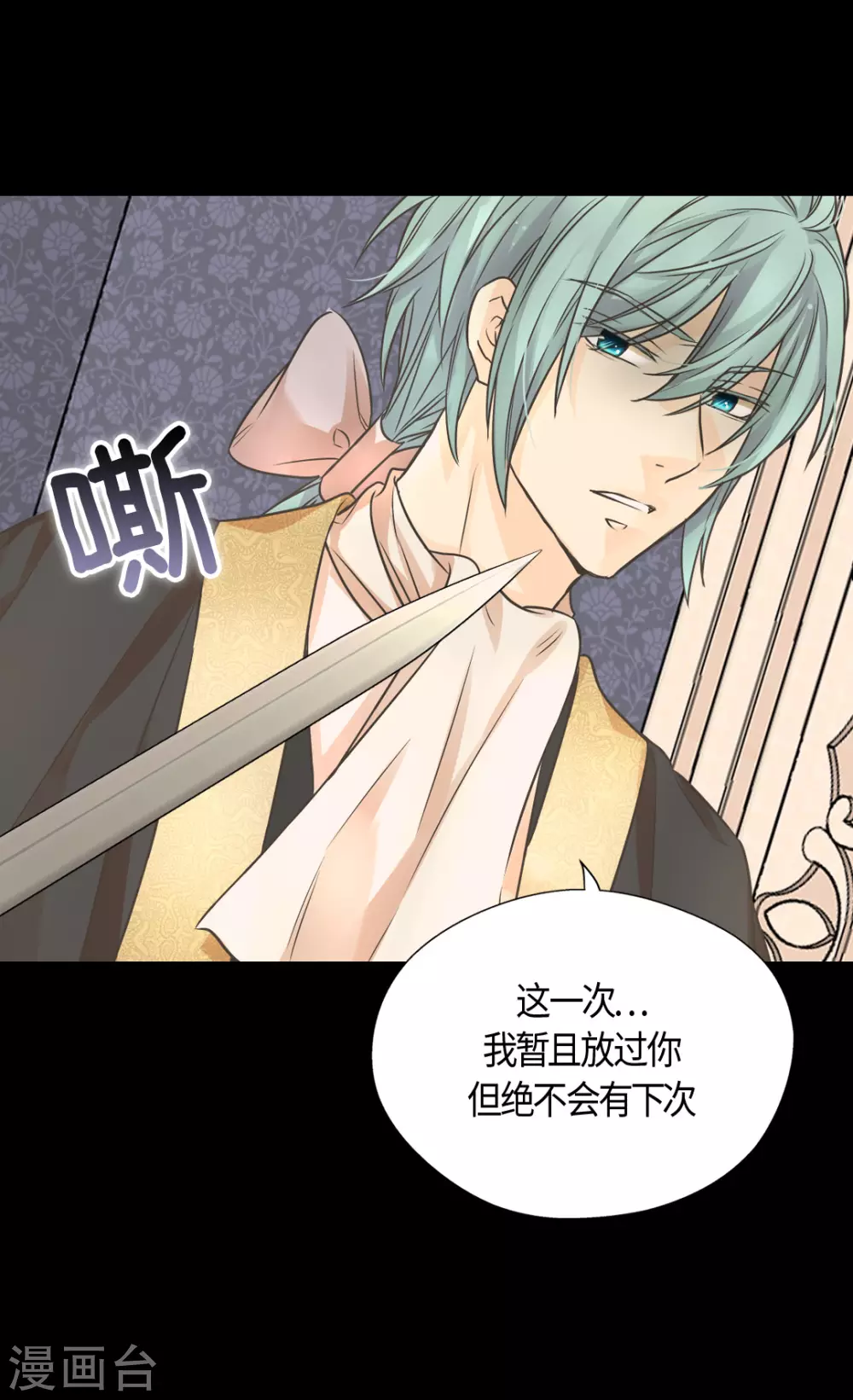皇帝的独生女韩漫全集-第415话 理解不了爸爸的心情无删减无遮挡章节图片 