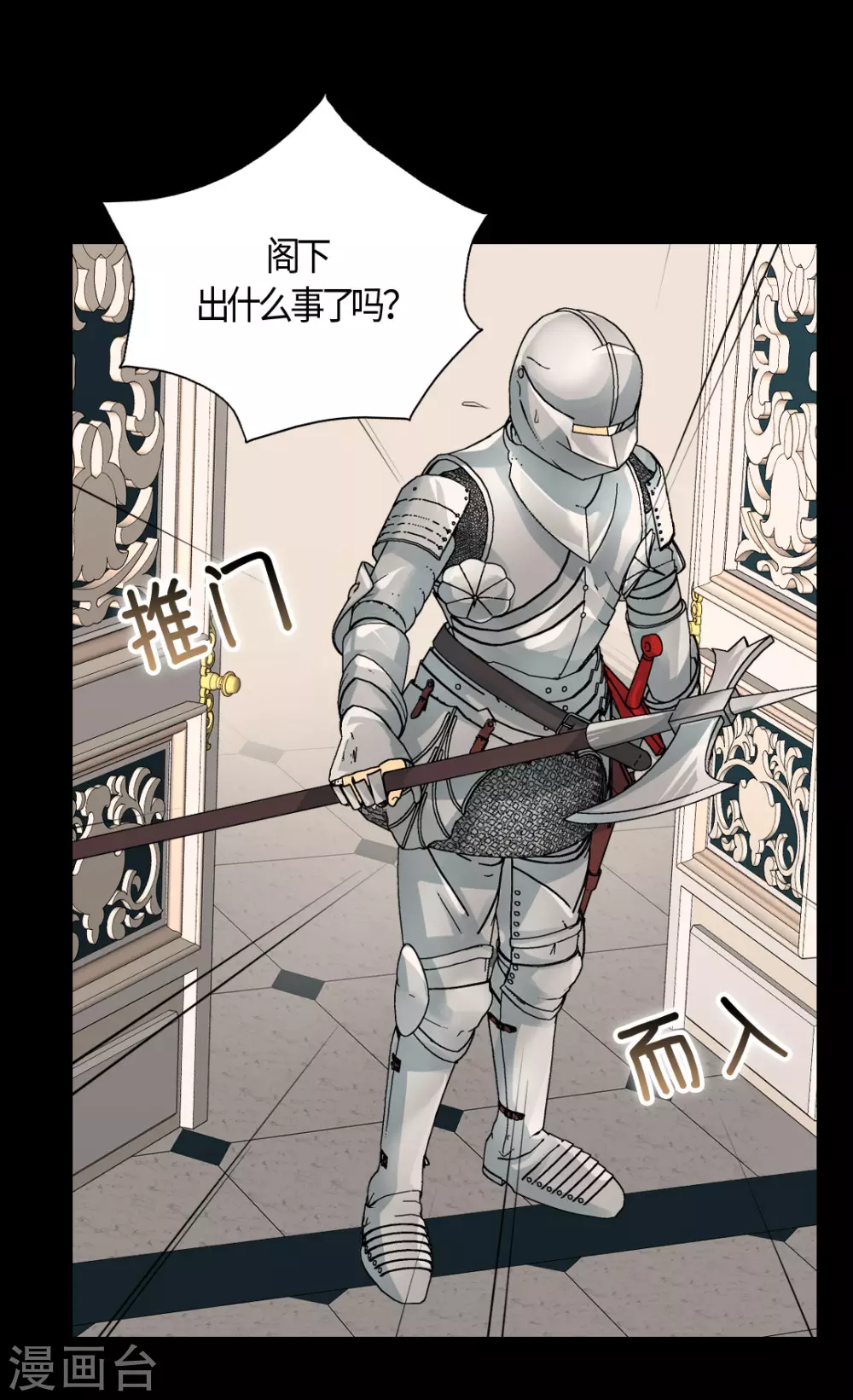 皇帝的独生女韩漫全集-第415话 理解不了爸爸的心情无删减无遮挡章节图片 