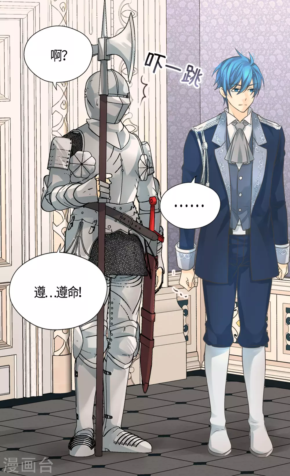 皇帝的独生女韩漫全集-第415话 理解不了爸爸的心情无删减无遮挡章节图片 
