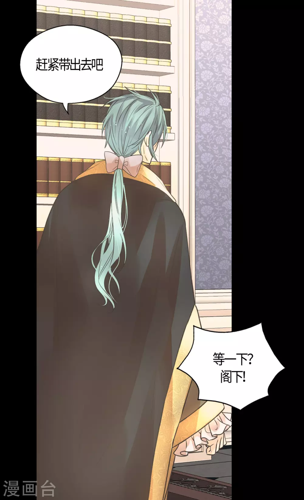 皇帝的独生女韩漫全集-第415话 理解不了爸爸的心情无删减无遮挡章节图片 
