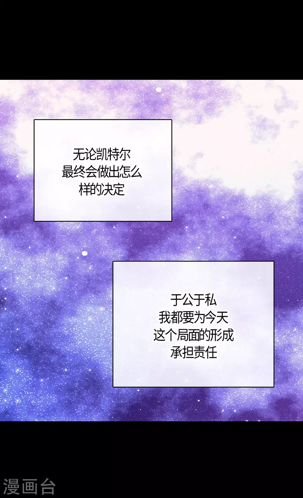 皇帝的独生女韩漫全集-第416话 诗路菲的惊喜无删减无遮挡章节图片 
