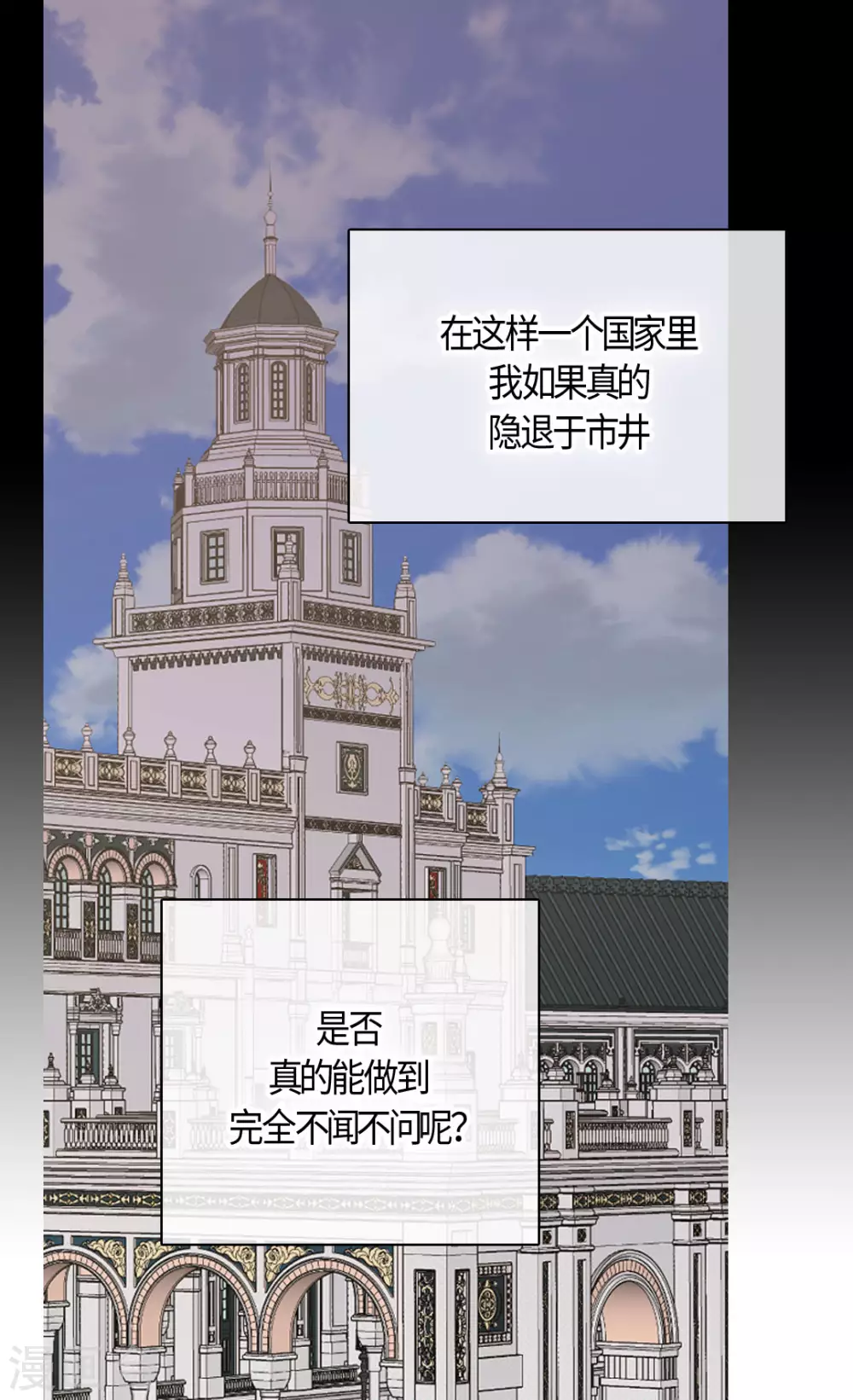皇帝的独生女韩漫全集-第416话 诗路菲的惊喜无删减无遮挡章节图片 