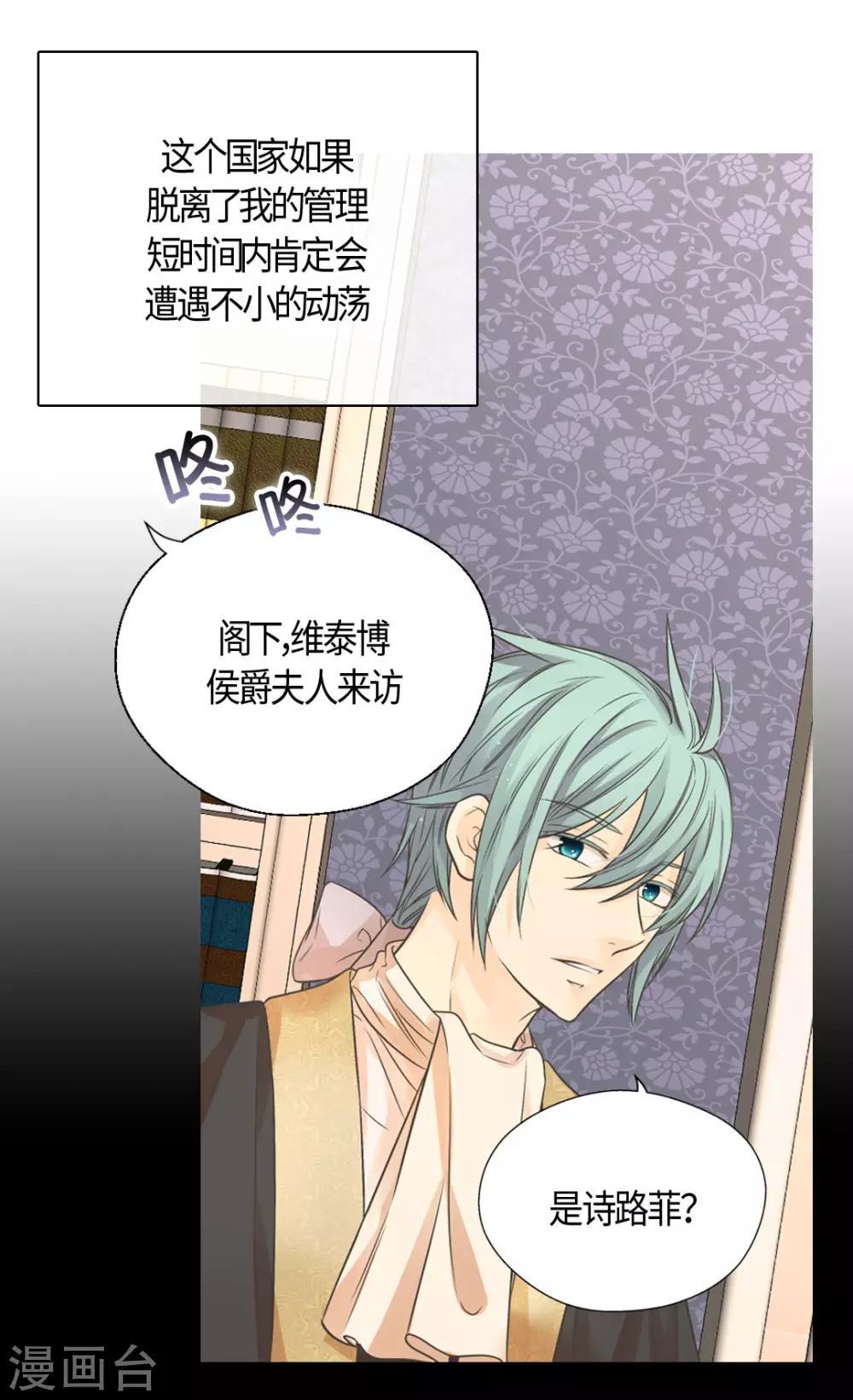 皇帝的独生女韩漫全集-第416话 诗路菲的惊喜无删减无遮挡章节图片 