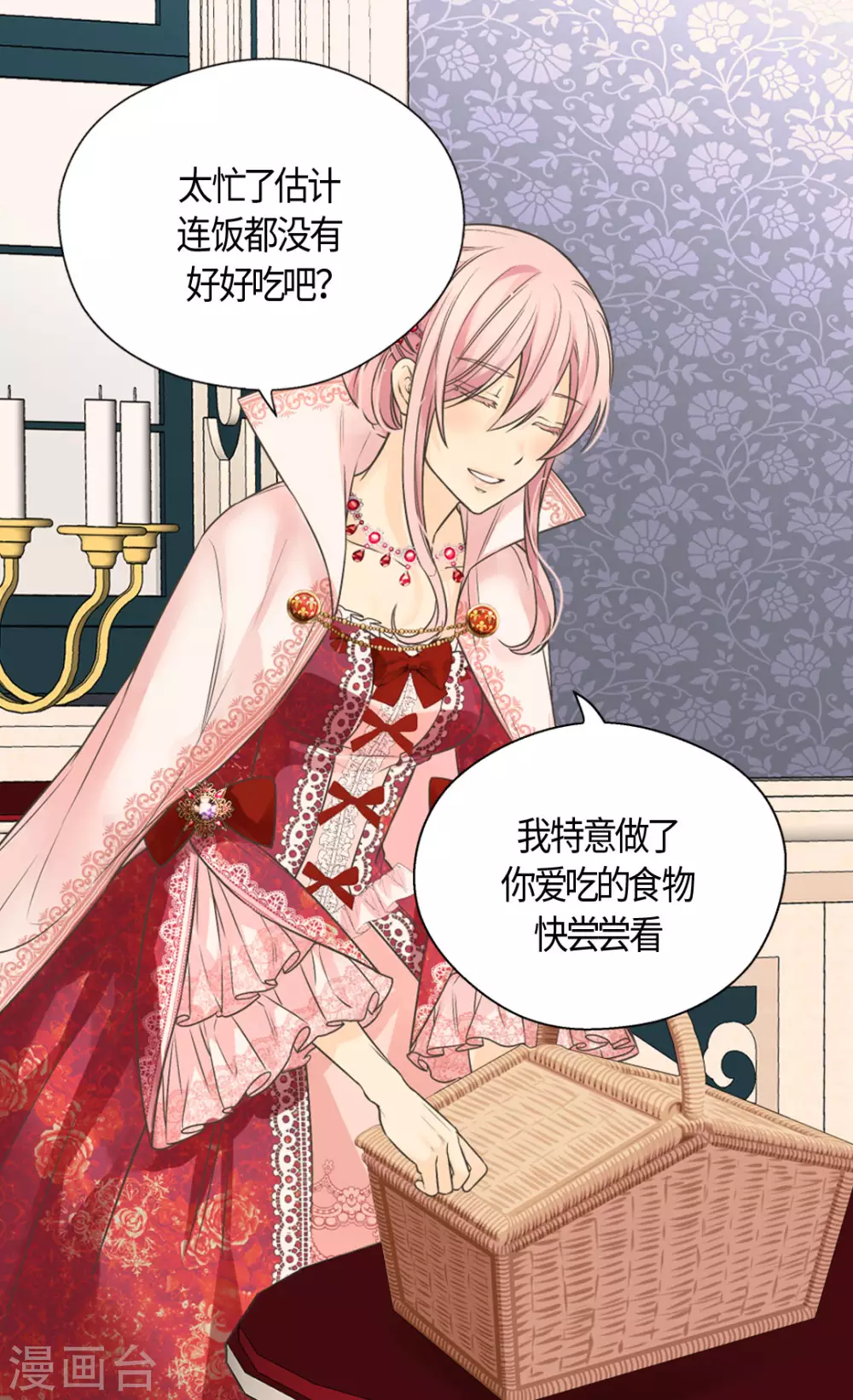 皇帝的独生女韩漫全集-第416话 诗路菲的惊喜无删减无遮挡章节图片 