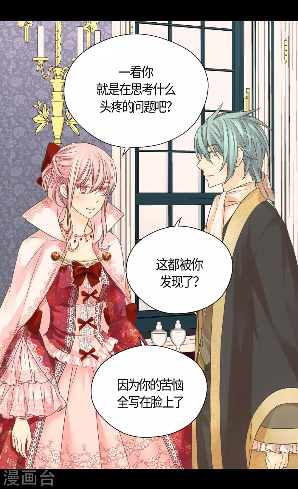 皇帝的独生女韩漫全集-第416话 诗路菲的惊喜无删减无遮挡章节图片 