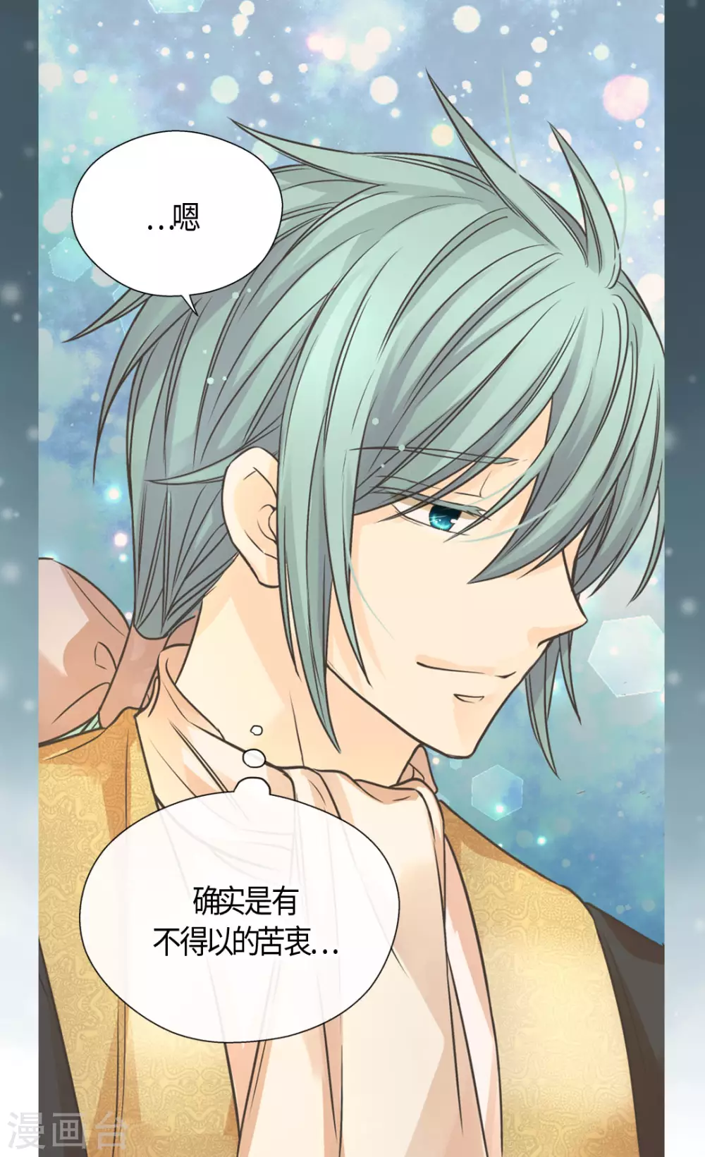 皇帝的独生女韩漫全集-第416话 诗路菲的惊喜无删减无遮挡章节图片 