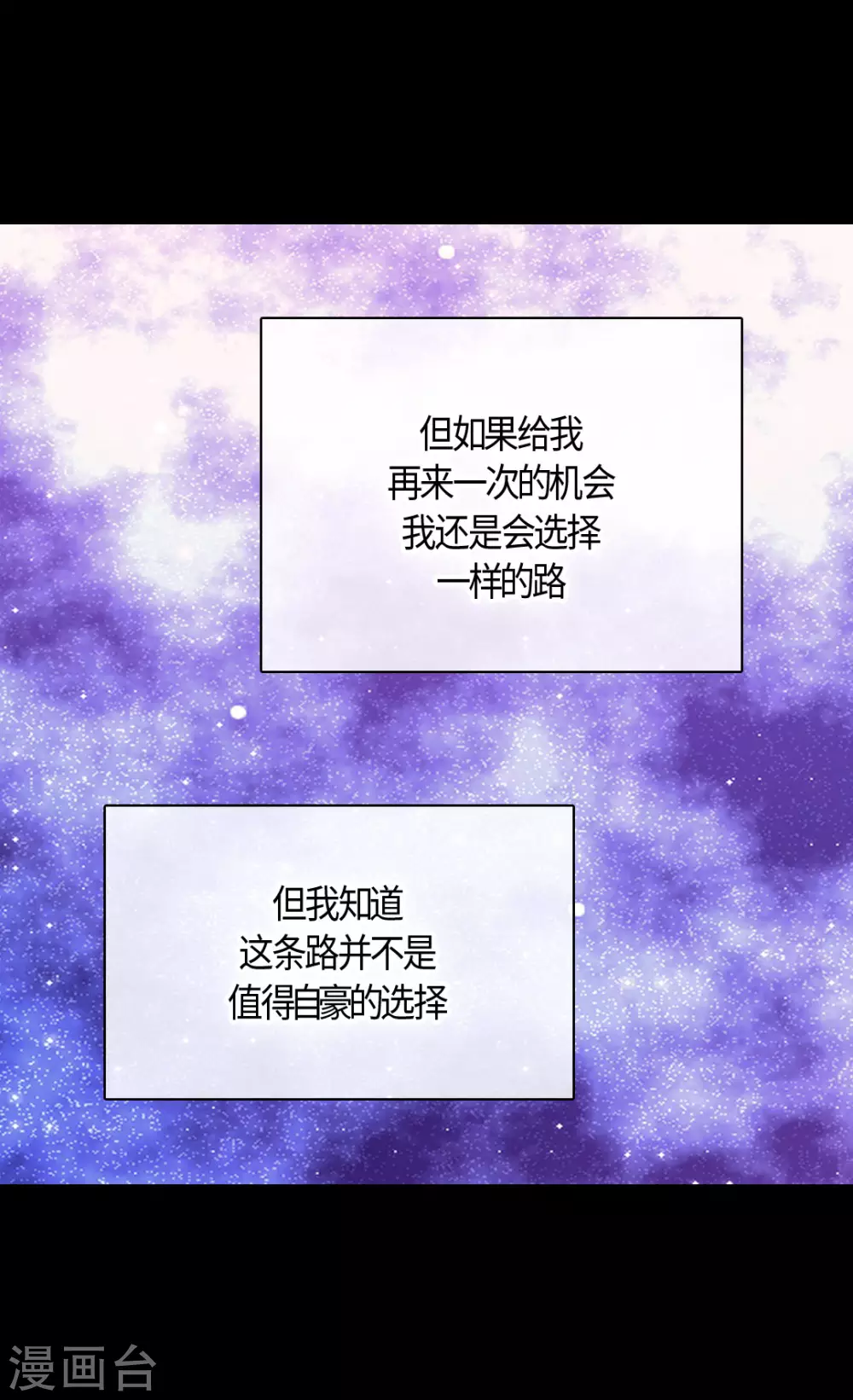皇帝的独生女韩漫全集-第416话 诗路菲的惊喜无删减无遮挡章节图片 