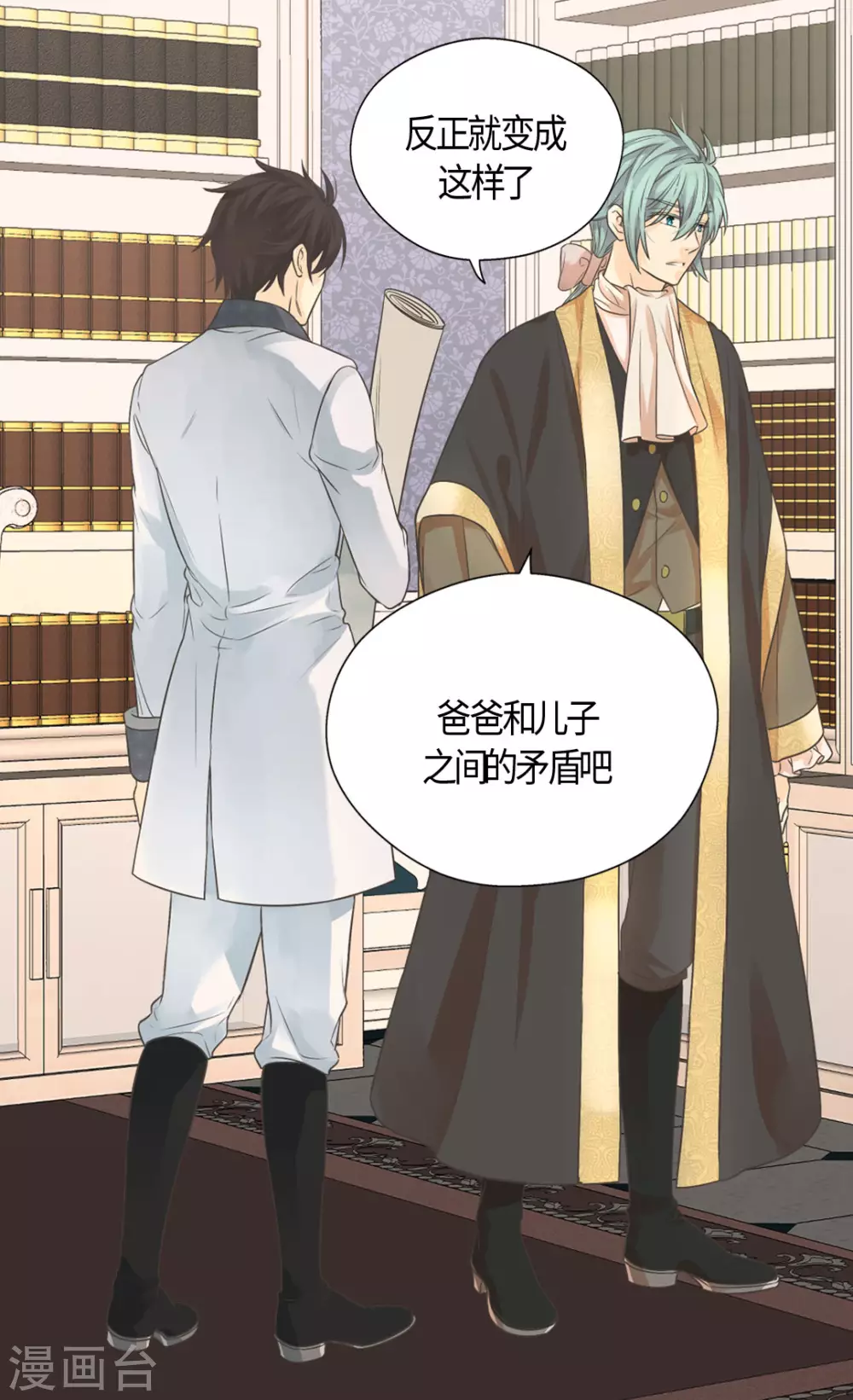 皇帝的独生女韩漫全集-第416话 诗路菲的惊喜无删减无遮挡章节图片 