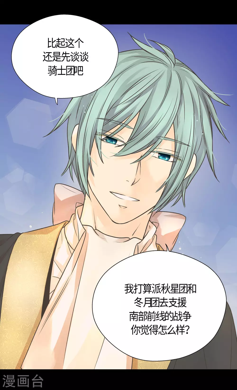 皇帝的独生女韩漫全集-第416话 诗路菲的惊喜无删减无遮挡章节图片 