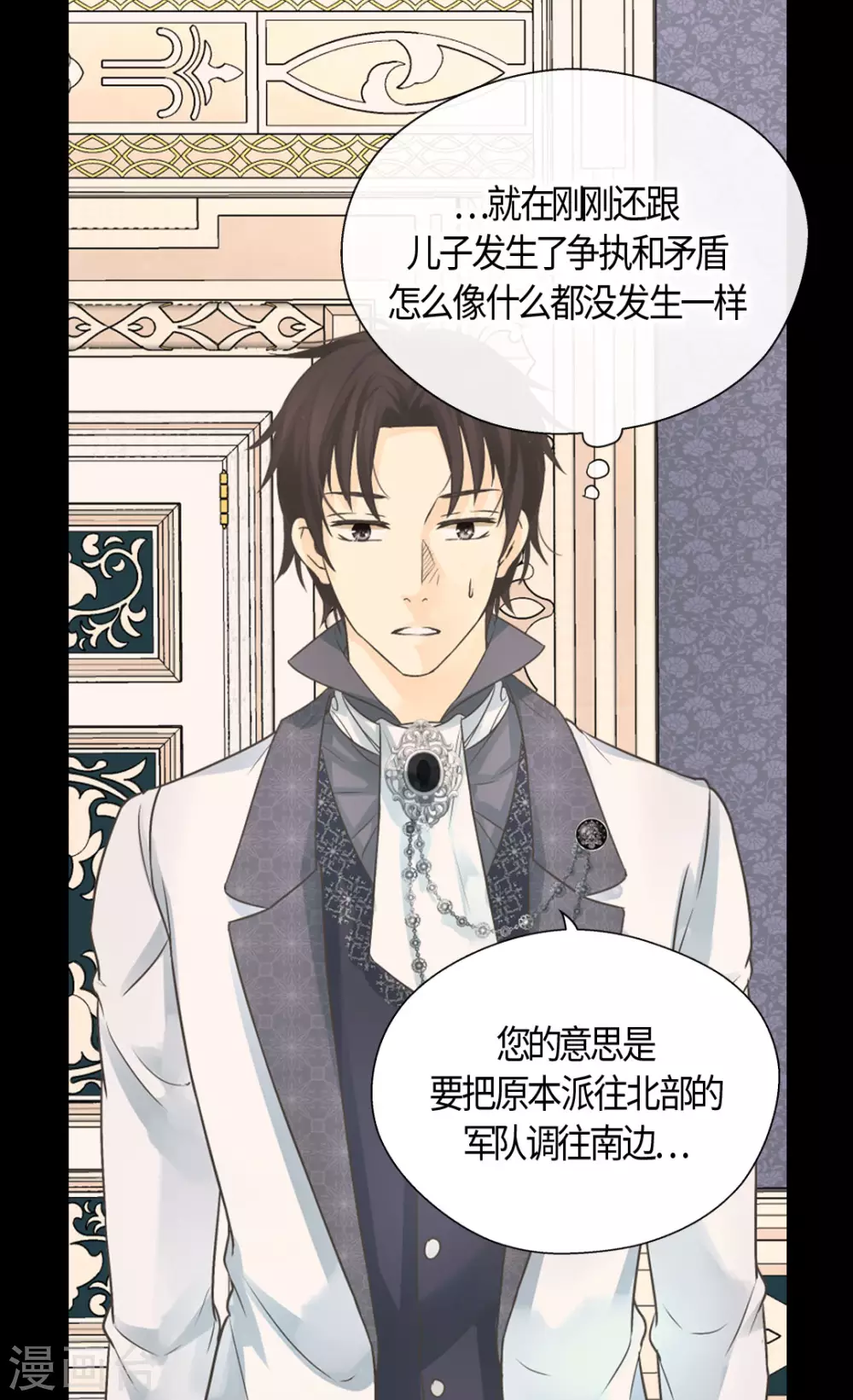 皇帝的独生女韩漫全集-第416话 诗路菲的惊喜无删减无遮挡章节图片 